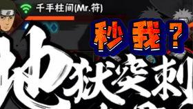 秽土水门技能爆料最新,神秘力量再引热议