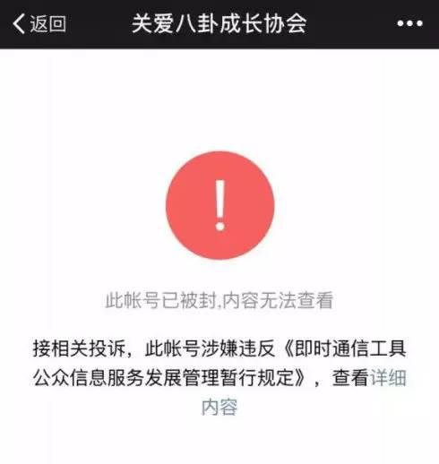 圈内真实八卦爆料公众号,圈内真实八卦爆料大揭秘！  第3张