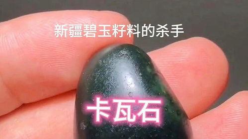 新疆玉石爆料视频最新,揭秘神秘产地背后的传奇故事  第2张