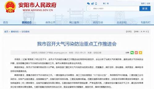 安阳最新爆料消息,揭秘神秘事件背后的惊人真相  第3张